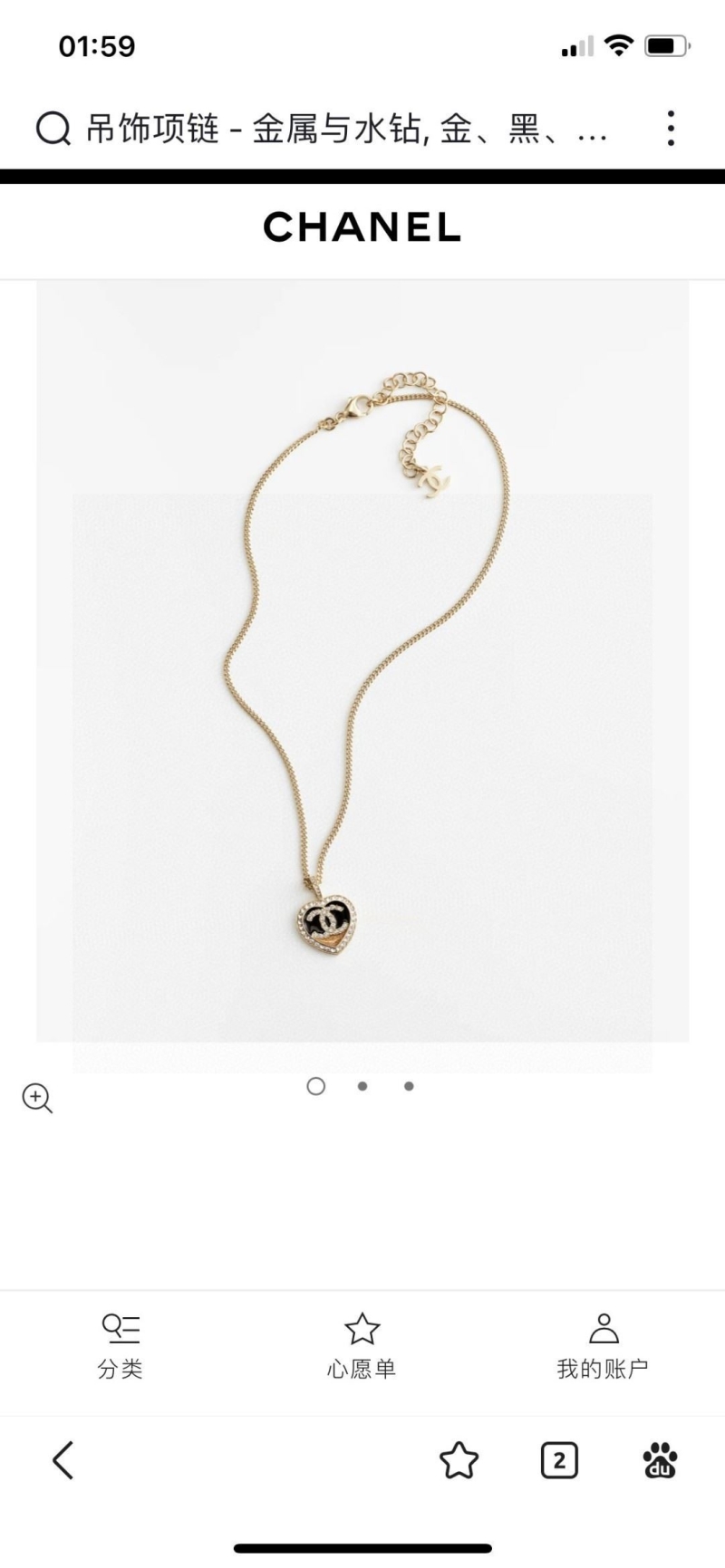 Ch**el necklaces